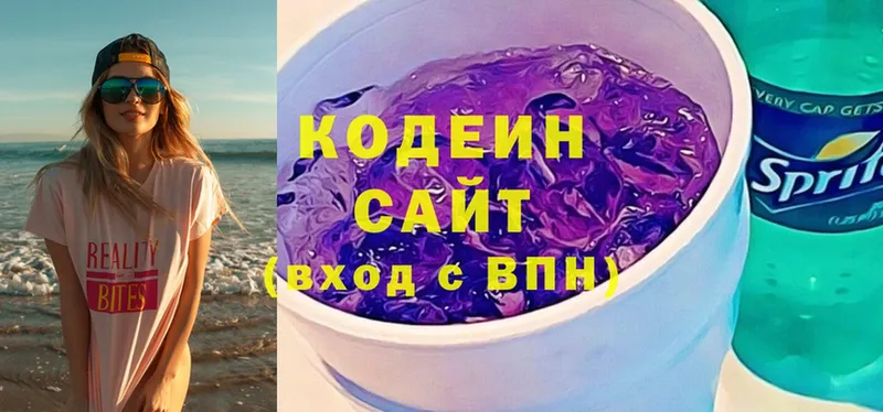 Кодеиновый сироп Lean напиток Lean (лин)  KRAKEN ССЫЛКА  Вяземский 