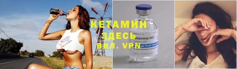 КЕТАМИН VHQ Вяземский