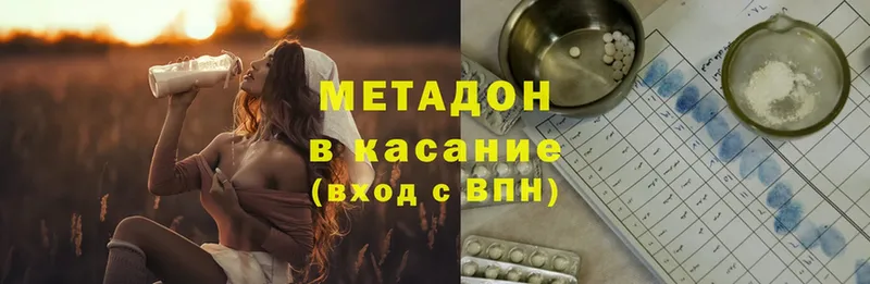 shop состав  Вяземский  МЕТАДОН methadone 